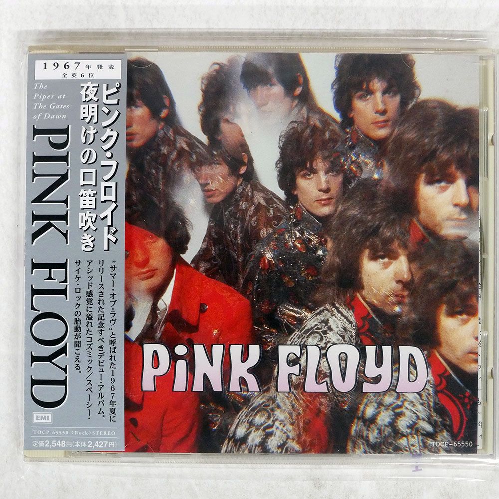 帯 国内盤 PINK FLOYD/PIPER AT THE GATES OF DAWN/EMI