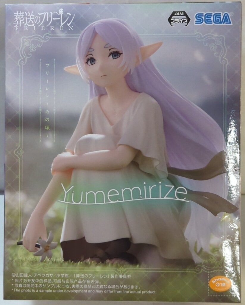 セガ Yumemirize 葬送のフリーレン フリーレン あの頃 - メルカリ