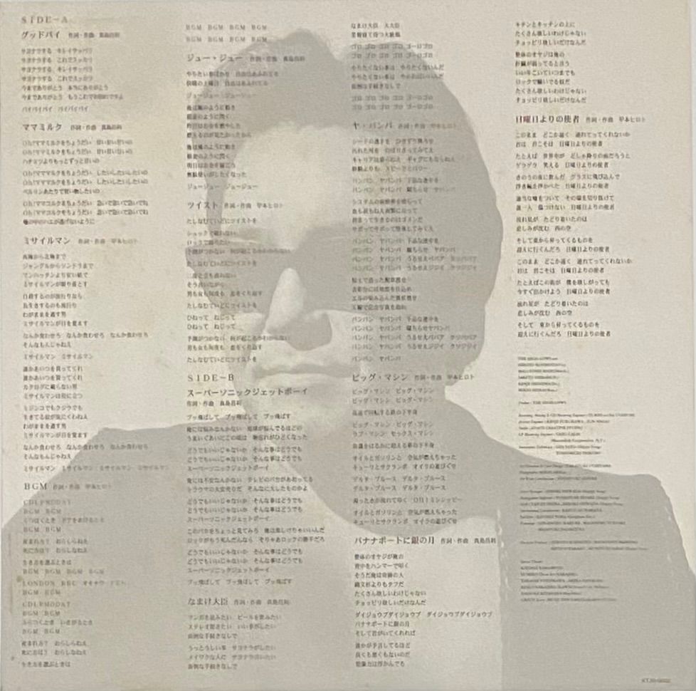 THE HIGH-LOWS アルバム レコード KTJR-9032