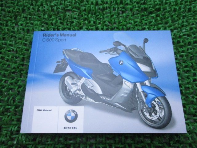 C600スポーツ 取扱説明書 3版 BMW 正規 中古 バイク 整備書 ライダーズマニュアル 車検 整備情報 - メルカリ