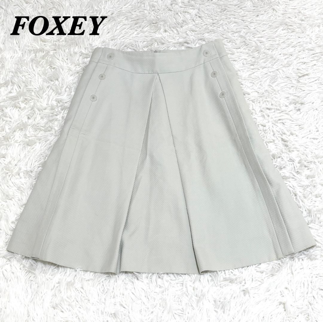 美品　Foxey フォクシー　フレアスカート　ボックスプリーツスカート　38 美品】FOXEY ボックスプリーツ フレア スカート 38 M ライト