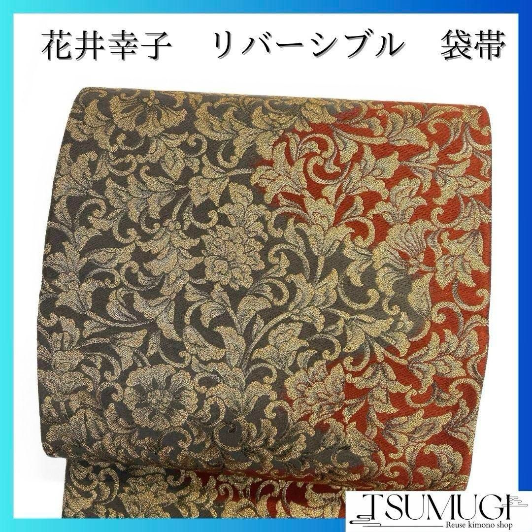 未着用　紬　唐花模様　金糸　袋帯　着物　114a p 未着用 西陣織 唐織 花模様 振袖帯 袋帯 着物 114a p - メルカリ