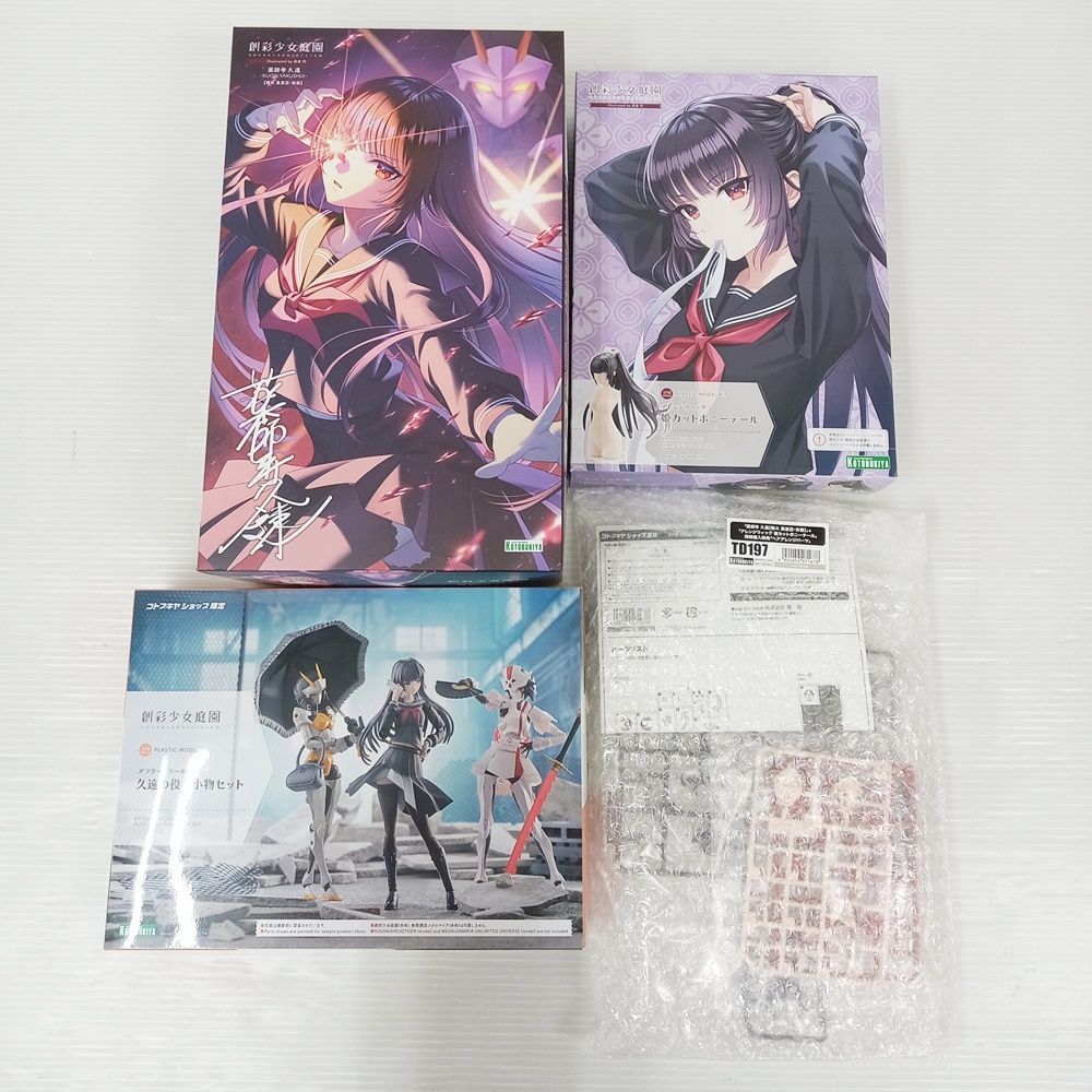 未開封 創彩少女庭園 薬師寺 久遠【篝火 真里亞・衣装】 ＜購入特典付き＞ 薬師寺 久遠【篝火 真里亞・衣装】 | 創彩少女庭園オフィシャル