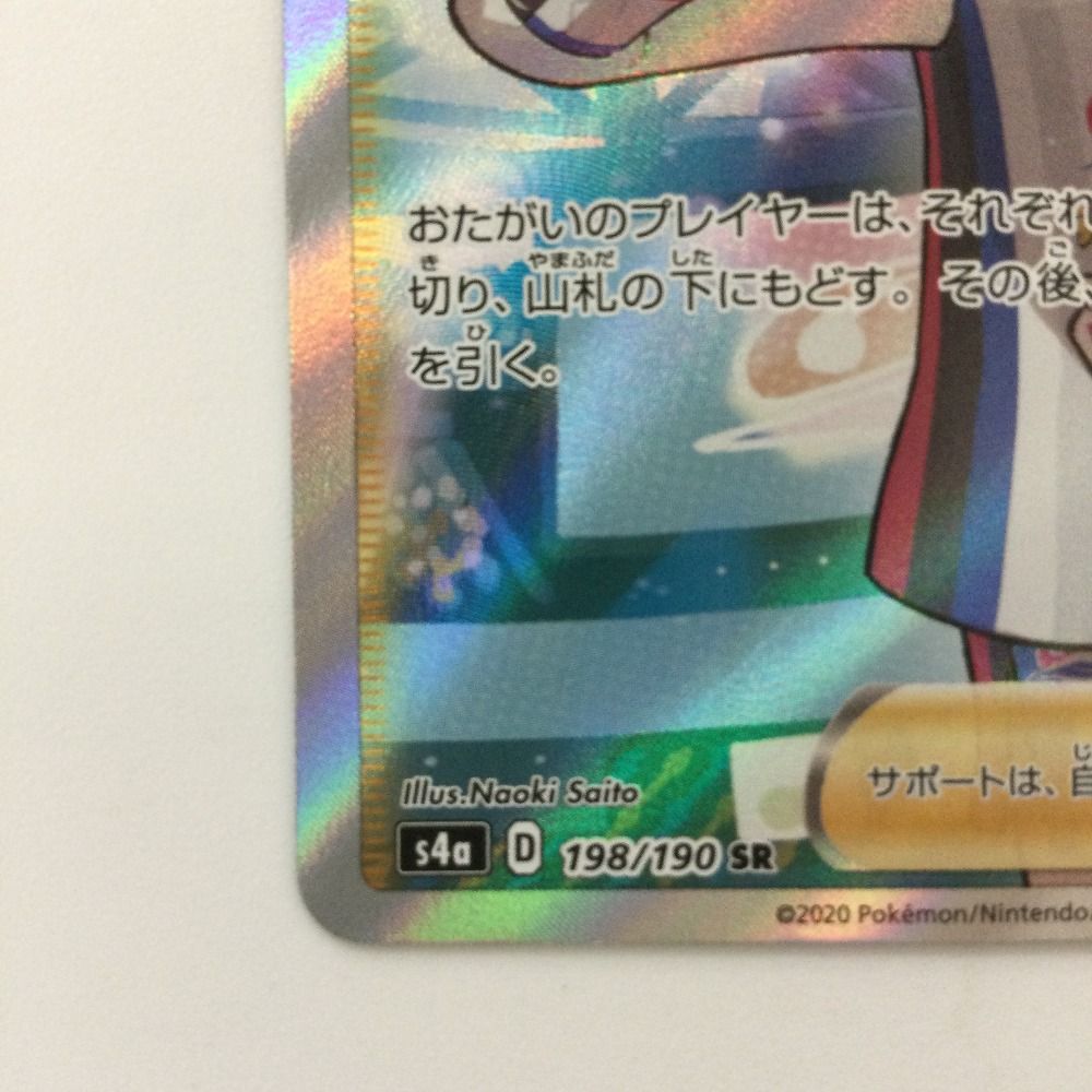 ζζ ポケモンカード マリィ 198/190 SR　ポケカ ζζ ポケモンカード マリィ 198/190/S4A/B SR ポケカ - メルカリ