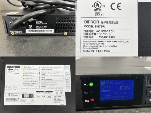 無停電電源装置