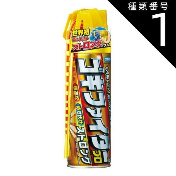 種類1 10個 まとめ買い フマキラー ゴキファイタープロ ストロング 450ml