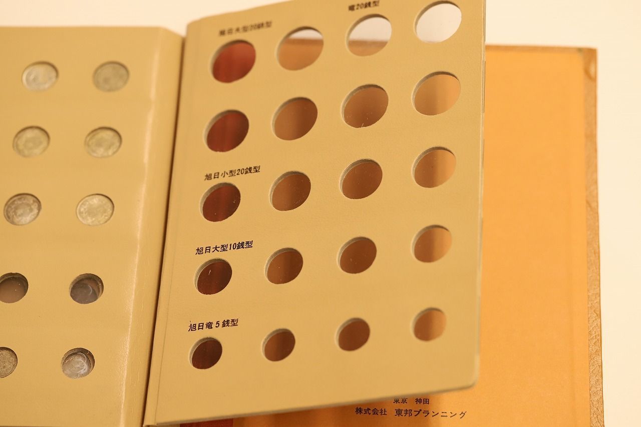 近代コイン年号別アルバム3