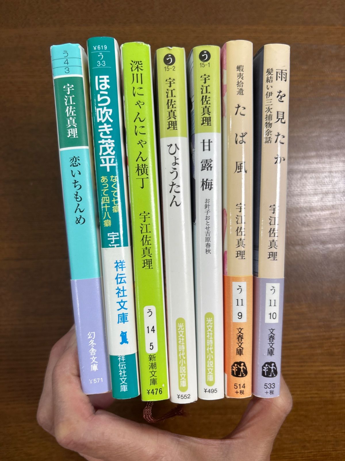 宇江佐真理／文庫本/7冊 - メルカリ