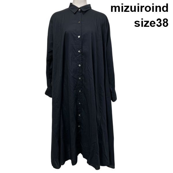 ミズイロインド mizuiroind シャツワンピース 長袖 ロング 濃紺 ネイビー コットン 綿100％ なし M～L 9号～11号 レディース S5V491