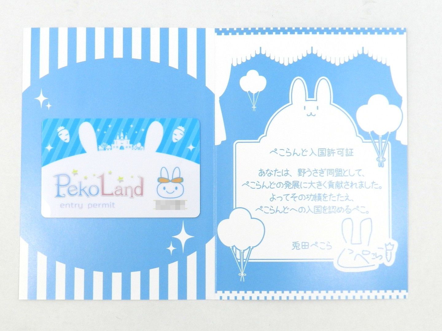 □【未開封有】兎田ぺこら 3大特典セット 活動一周年記念ボイス全部