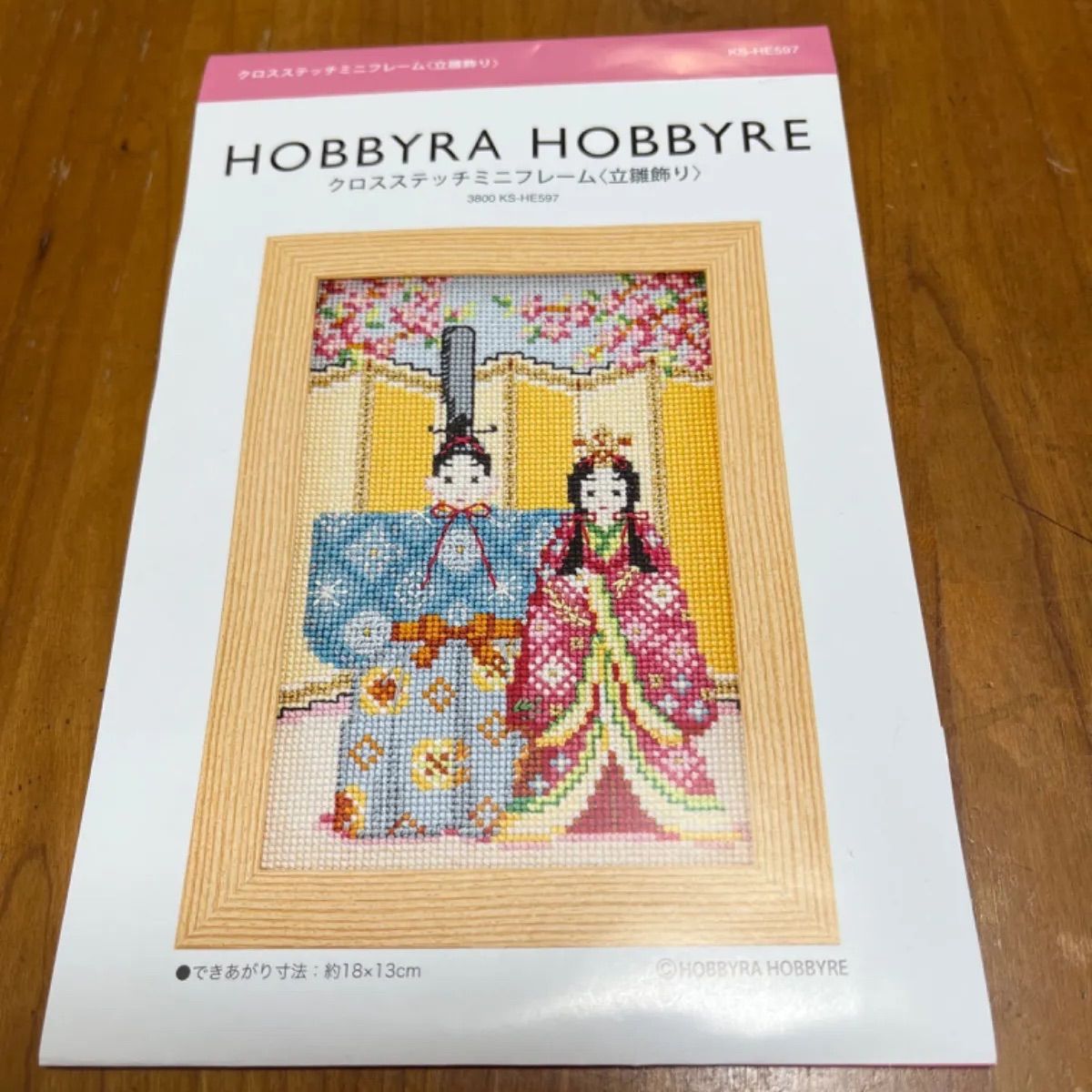 ホビーラホビーレ クロスステッチフレーム 雛壇飾り クロスステッチフレーム マルシェ ホビーラホビーレ キット ホビーラ