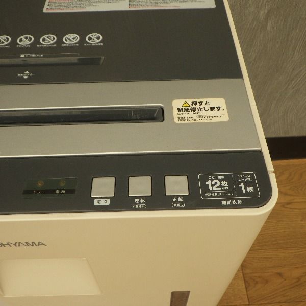 訳アリ 中古】 IRISOHYAMA アイリスオーヤマ シュレッダー SH12H