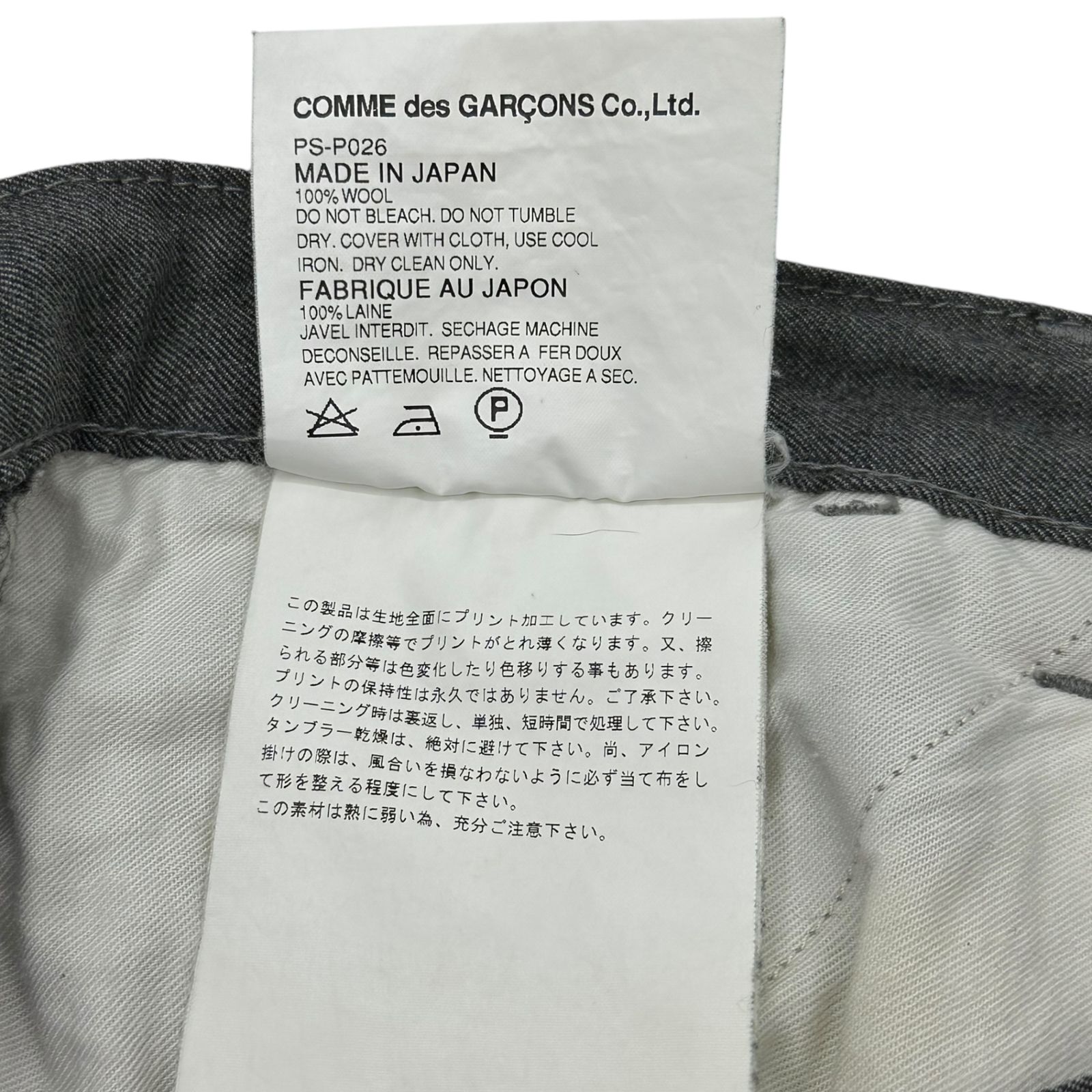 COMME des GARCONS HOMME PLUS(コムデギャルソンオムプリュス