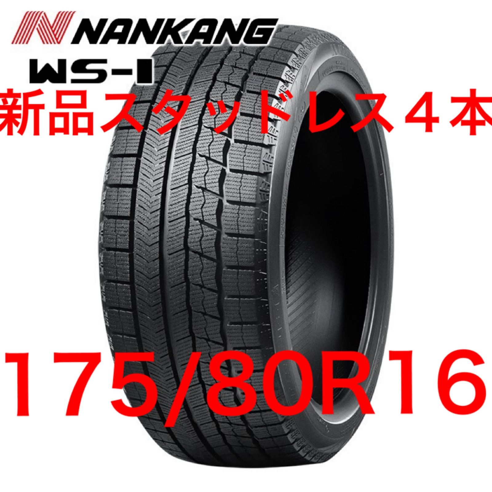 NANKANG ナンカン AW-1 175/65R15 175/65/15 17 - nayaabhaandi.com