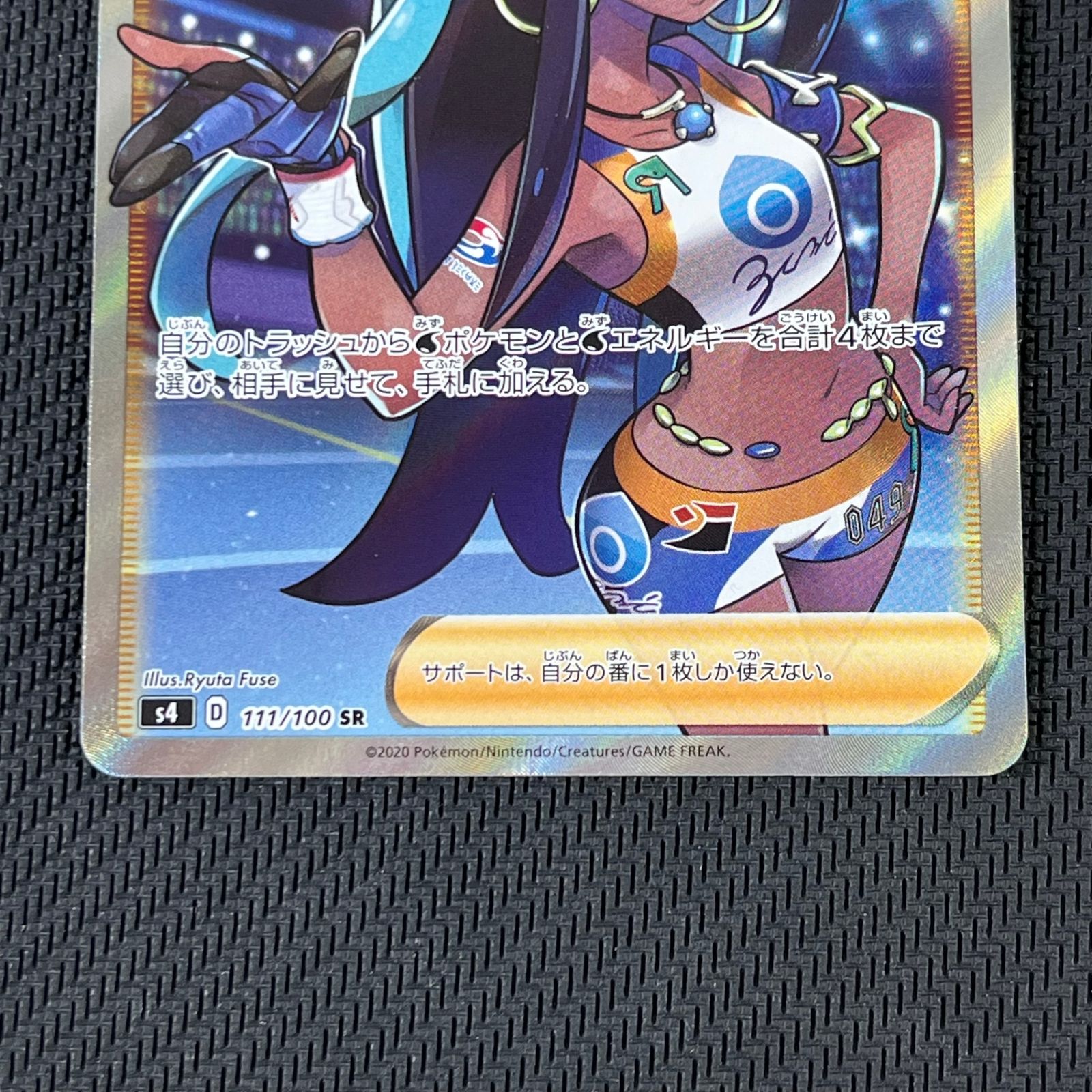 ポケモン - ルリナ SR 111/100 ルリナ【SR】{111/100}