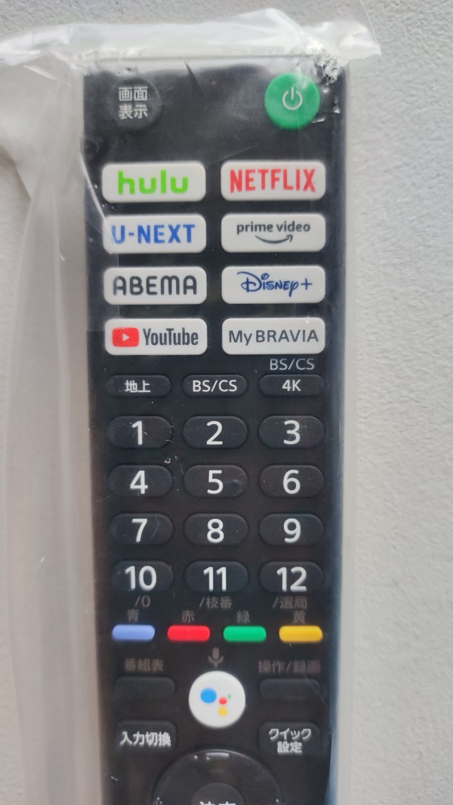 SONY ソニー テレビ BRAVIA ブラビア用 リモコン RMF-TX441J サブスク