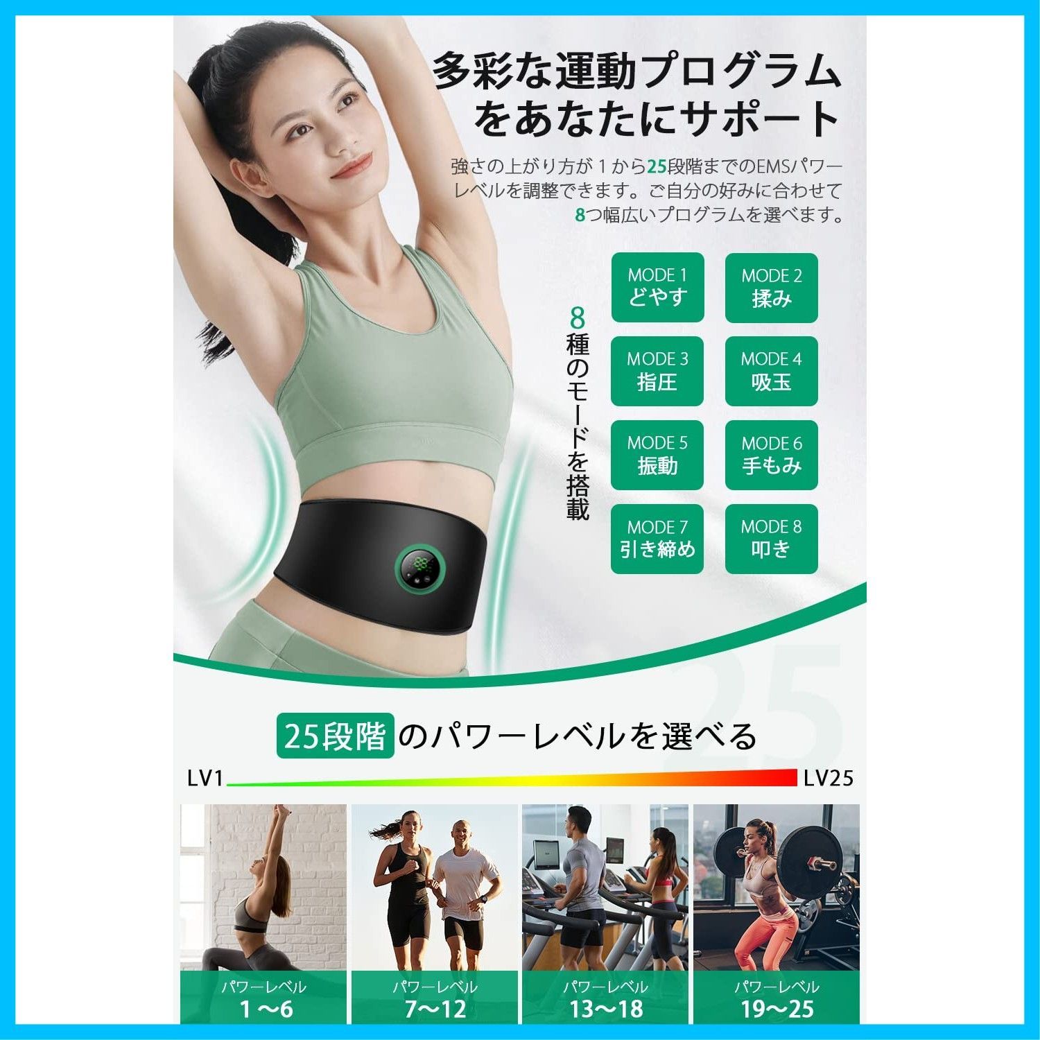 EMS腹筋ベルト