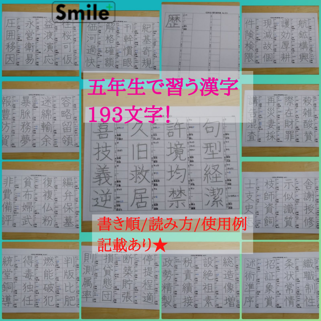 小学校で習う漢字★1026文字　繰り返しなぞって消せる漢字表 35シート＆ペン