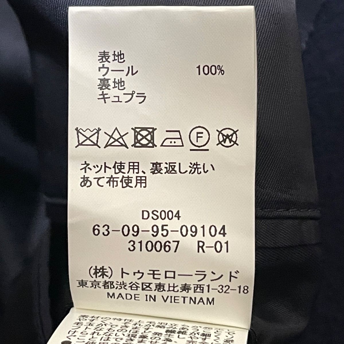 TOMORROWLAND トゥモローランド コート サイズS レディース - ネイビー 長袖 冬 SIROKUMA-CORPORATION_COM