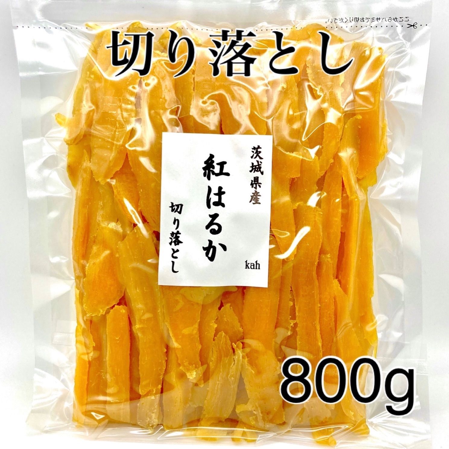 干し芋切り落とし - その他 加工食品