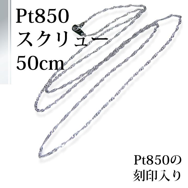 人気の福袋 【現品限り一斉値下げ！】 新品、未使用 Ptプラチナ