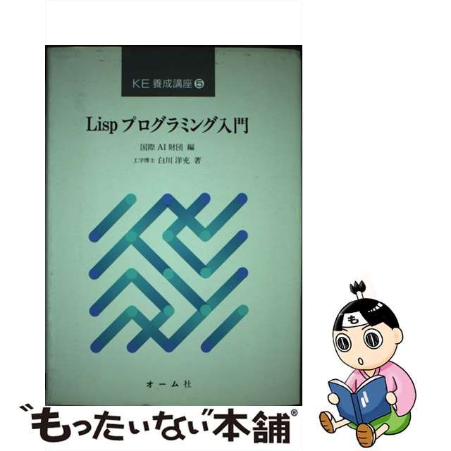 ＤＯＳ／Ｖ版ゲームマシン語入門/新紀元社/日高徹 | www.fleettracktz.com