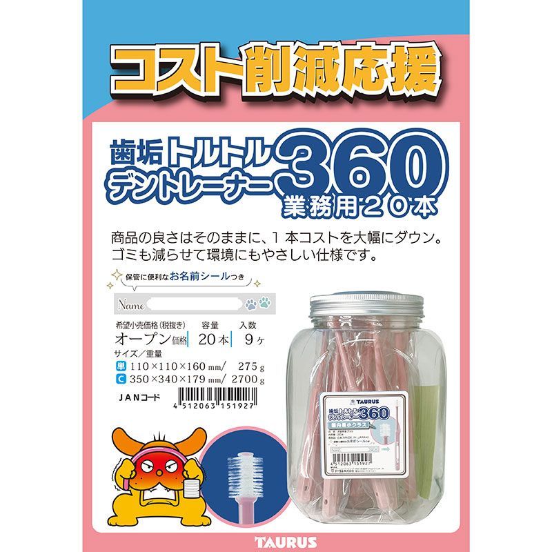 歯ブラシ 犬猫用
