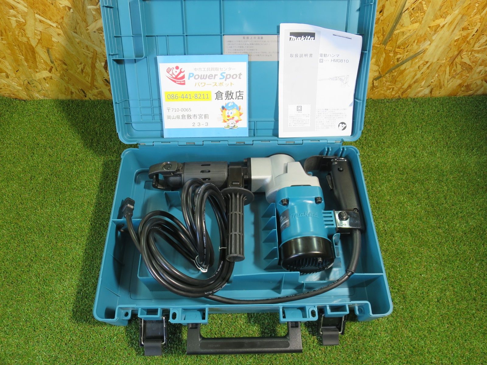 マキタ makita 電動ハンマ 100V 六角シャンク HM0810