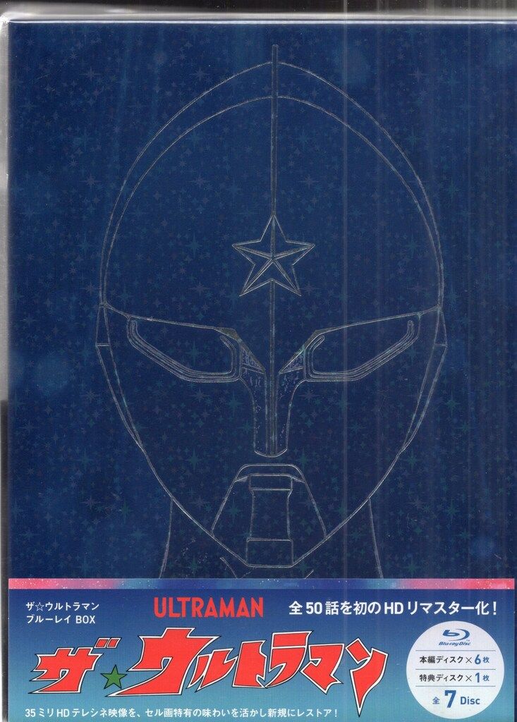 アニメBlu-ray Amazon設定付 ザ ウルトラマン ブルーレイBOX