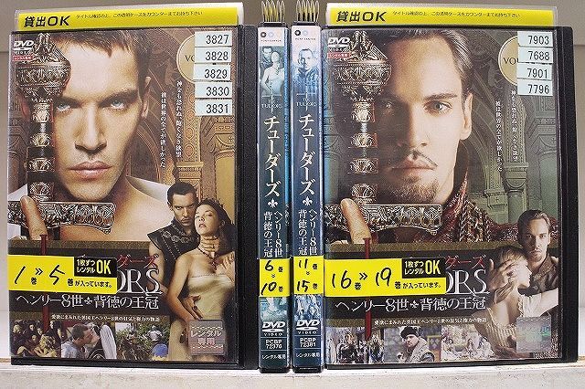 DVD チューダーズ ヘンリー8世 背徳の王冠 全19巻 ※ケース無し発送