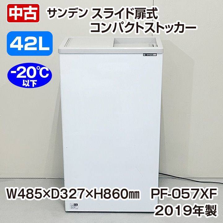 サンデン 冷凍ストッカー 冷凍庫 PF-057XF スライド扉 2019年製 中古 
