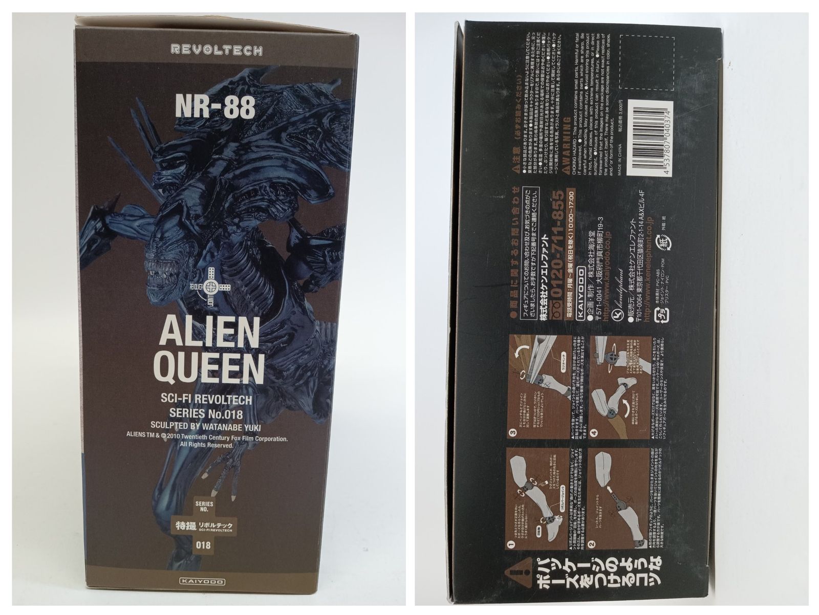 新品　特撮リボルテック　No.018 エイリアン　クイーン　海洋堂　未使用品 海洋堂 エイリアン•クイーン 特撮リボルテック No.018 未開封 希少