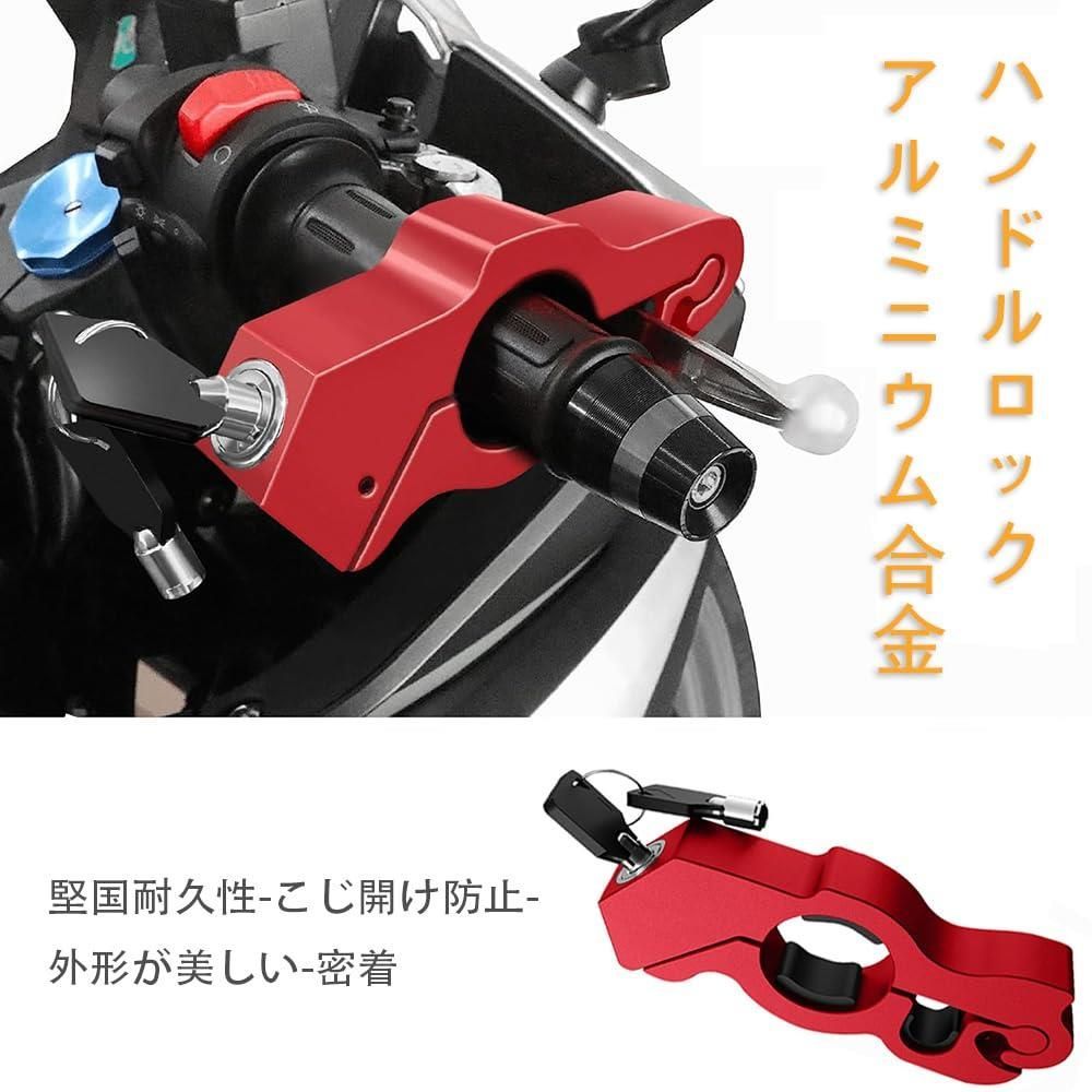 KAZESHOP☆新着商品】 LEACAGR バイク用 ブレーキロック (レッド) ハンドルロック バイク 盗難防止 ロック 原付 汎用 取り付け簡単  バイク用品 ディスクロック 防犯用品 スペアキー付属 グラブブレーキハンドルを使用 - メルカリ