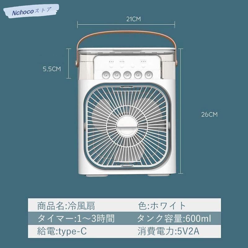 新しい未使用 扇風機 冷風機 冷風扇 加湿 冷却 マイナスイオン
