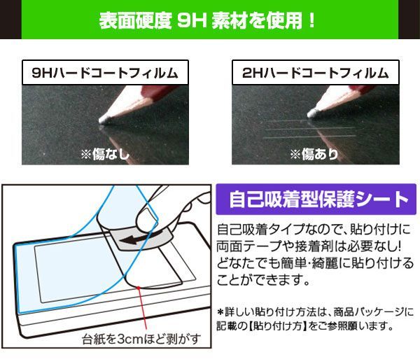 YAMAHA DM7 保護 フィルム OverLay Eye Protector 9H for ヤマハ