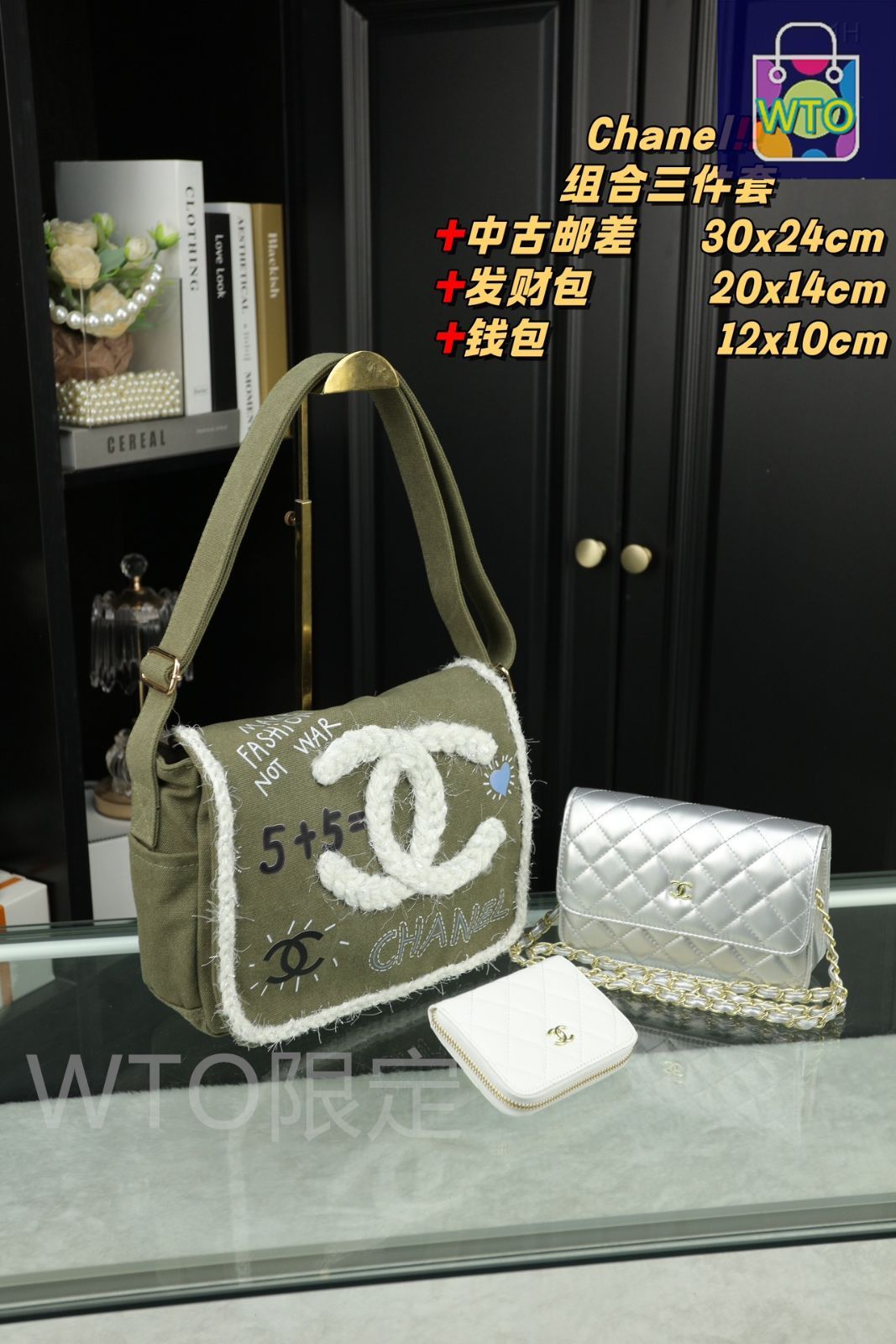 CHANEL 3点セット 本日特価] 3点セット シャネル CHANEL ヴィンテージ