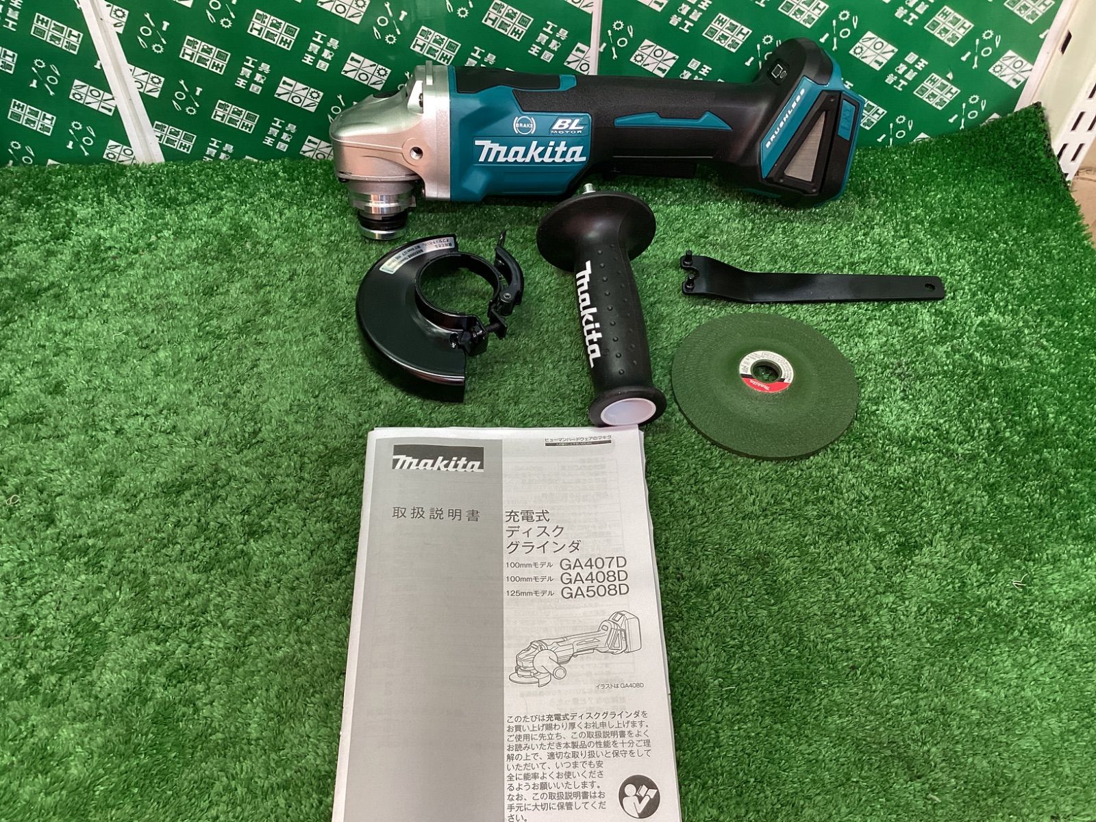 makita マキタ 100ｍｍ 18v充電式ディスクグラインダ 本体のみ GA408DZ | ITQISIZJKVPC