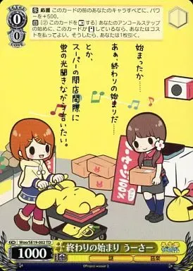 2025年最新】ヴァイスシュヴァルツ スペシャルセット うーさーのその日