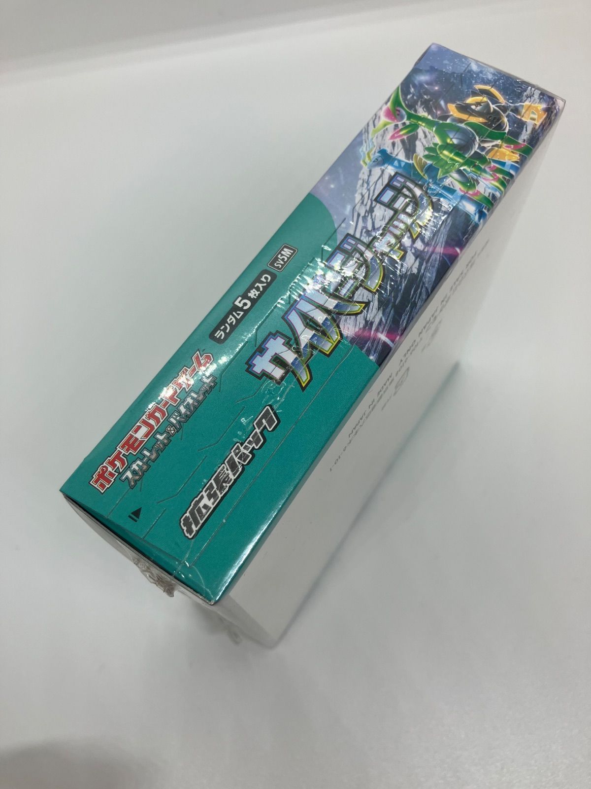 サイバージャッジ 未開封Box シュリンク、ペリペリ付き【完全未