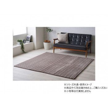 カーペット ジャガードラグ フランネル アルテラ 200×290cm ブラウン 1280900061403