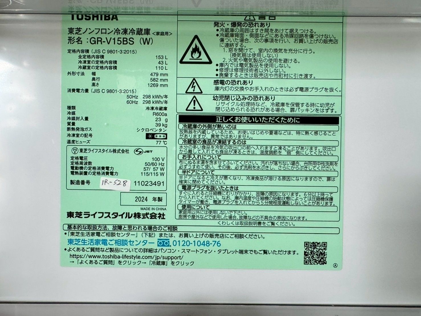 高年式】大阪送料無料☆3か月保障付き☆冷蔵庫☆東芝☆2ドア