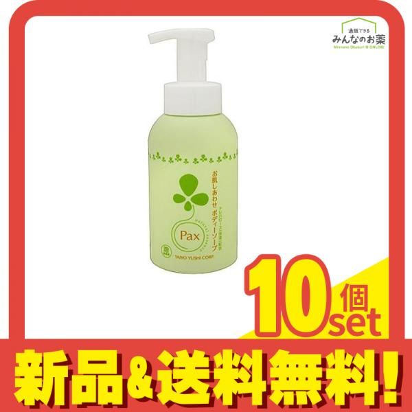 パックス お肌しあわせ ボディーソープ 400mL 10個セット まとめ売り