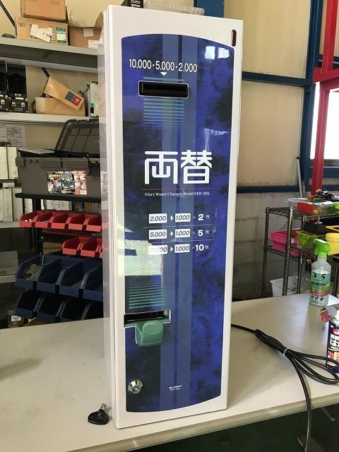 両替機 新紙幣対応済み ERD-20Q 新品ビルバリ交換済み 識別機