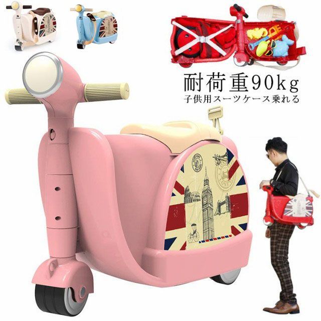 子供用スーツケース乗れる キッズキャリーケース 耐荷重90kg トランク