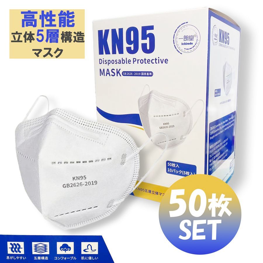 KN95マスク N95マスク 個包装 100枚 不織布 使い捨て 3D立体 高 KN95マスク N95マスク 個包装 100枚 不織布 使い捨て 3D立体 高