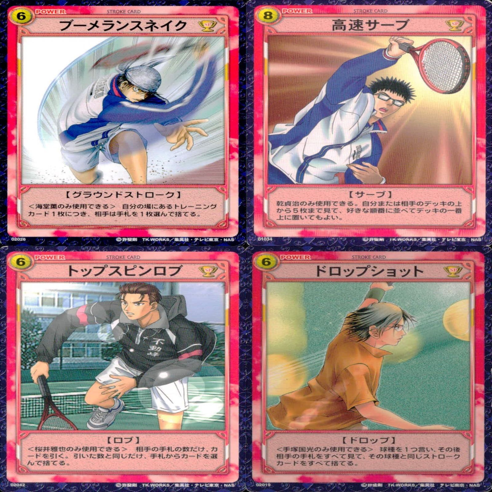 カード テニスの王子様 TCG まとめ ☆カードリスト参照 テニプリ