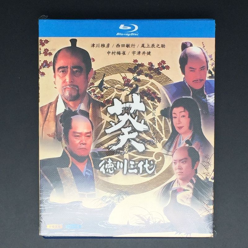 葵 徳川三代 NHK大河ドラマ 完全版 TV全49話 Blu-ray Box - メルカリ