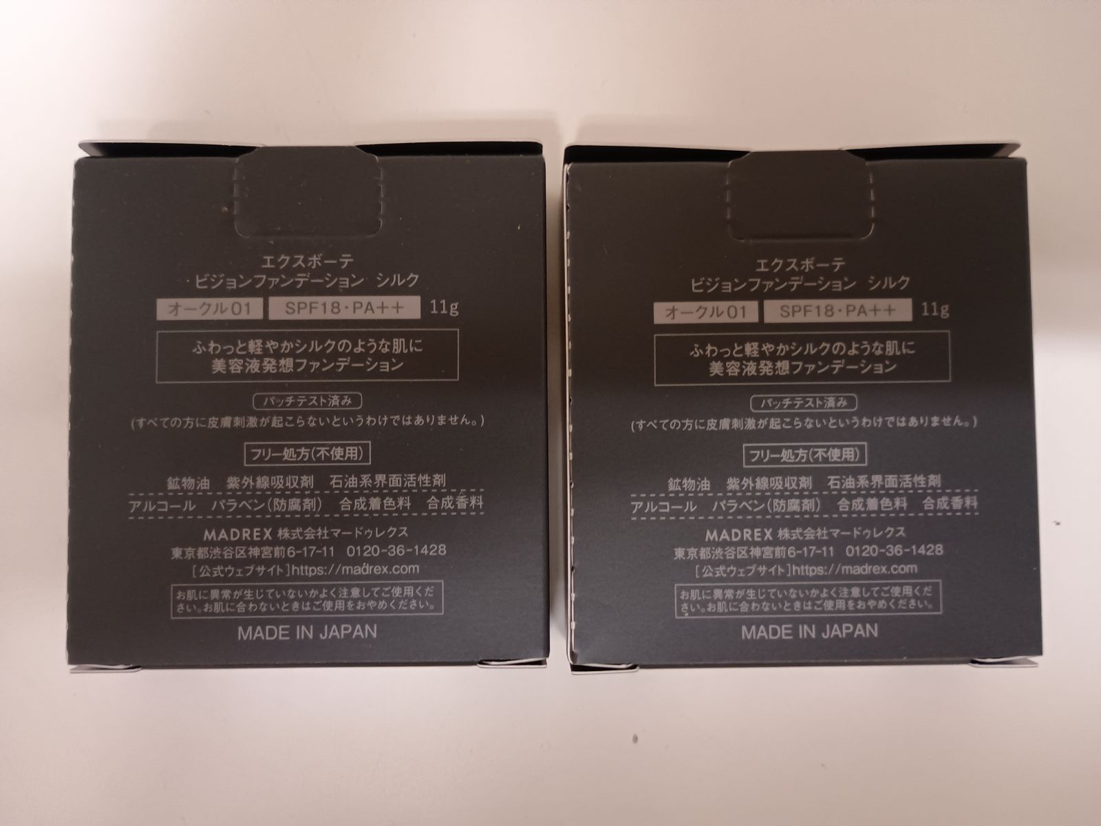 エクスボーテビジョンファンデーション オークル02レフィル 3個