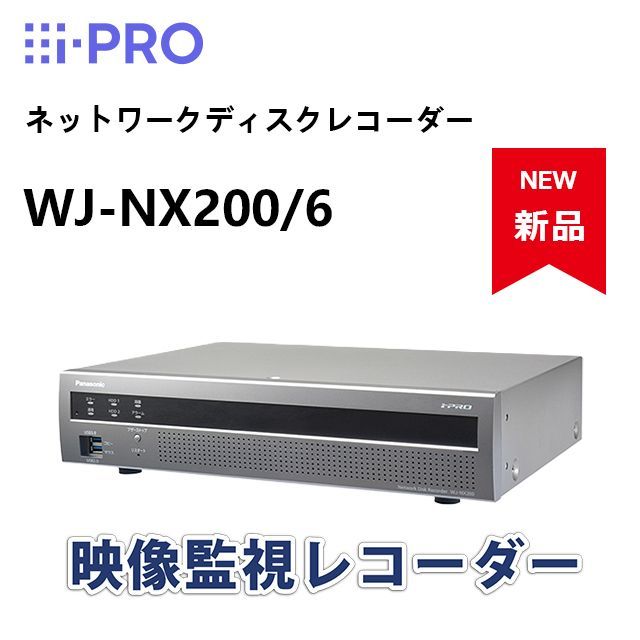 i-PRO