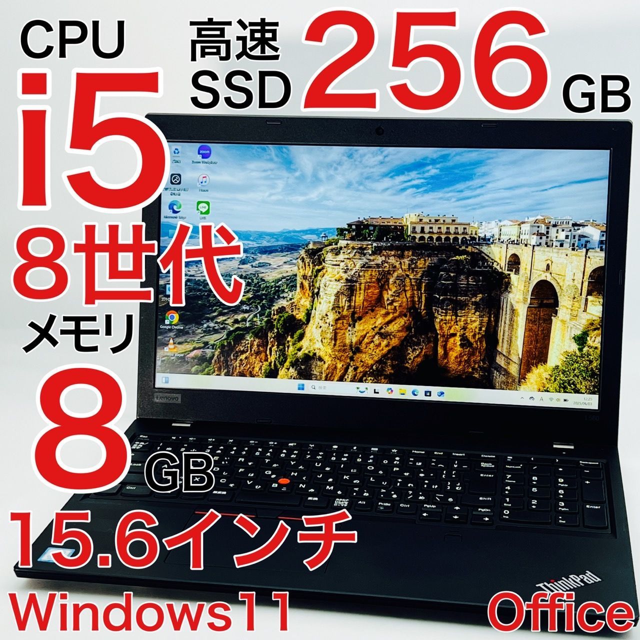 T389 LENOVOノートパソコン i5第8世代SSD高速 Windows11 CPU:Core i5